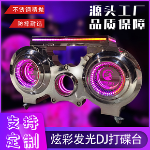 酒吧dj台包厢打碟机音响桌架子发光移动台派对ktv夜店蹦迪打碟台