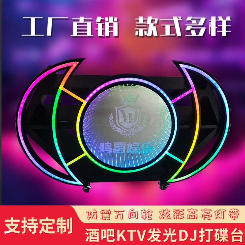 酒吧发光dj台电音包厢打碟机音响架可移动ktv夜店派对包房打碟台