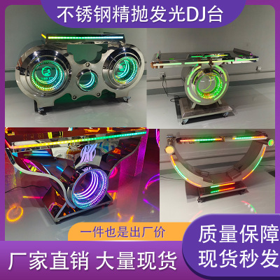 酒吧dj台包厢打碟机音响桌架子发光移动台派对ktv夜店蹦迪打碟台