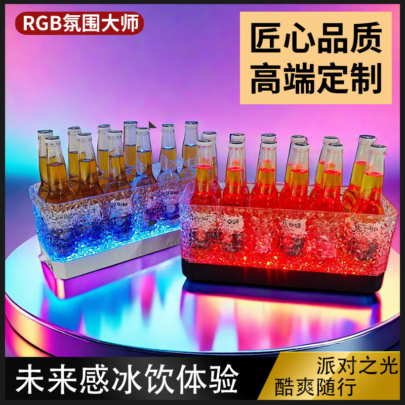 发光冰桶派对KTV鸡尾酒桶筐冰块酒框LED香槟桶啤酒桶酒吧月亮冰桶