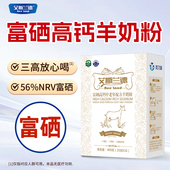艾斯兰德400g富硒高钙羊奶粉中老年成人独立包装 羊奶粉官方旗舰店