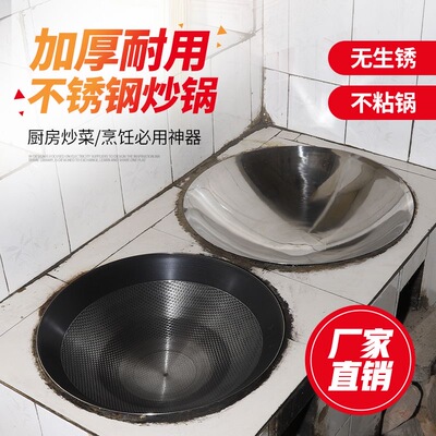 304材质不锈钢大锅蜂窝不粘无涂层老式土灶锅柴火炉锅不生锈316锅