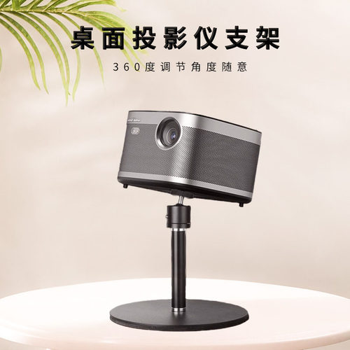 桌面投影仪支架6mm螺丝接口通用置物架
