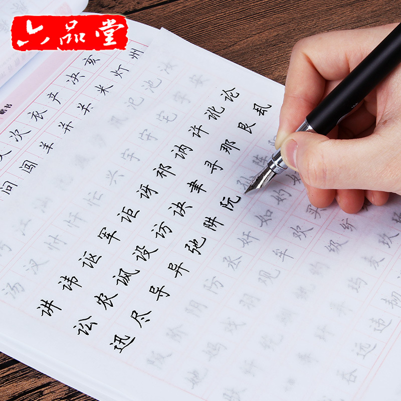 厂家现货供应250张临摹拷贝透明纸描红钢笔建筑类透写纸练字