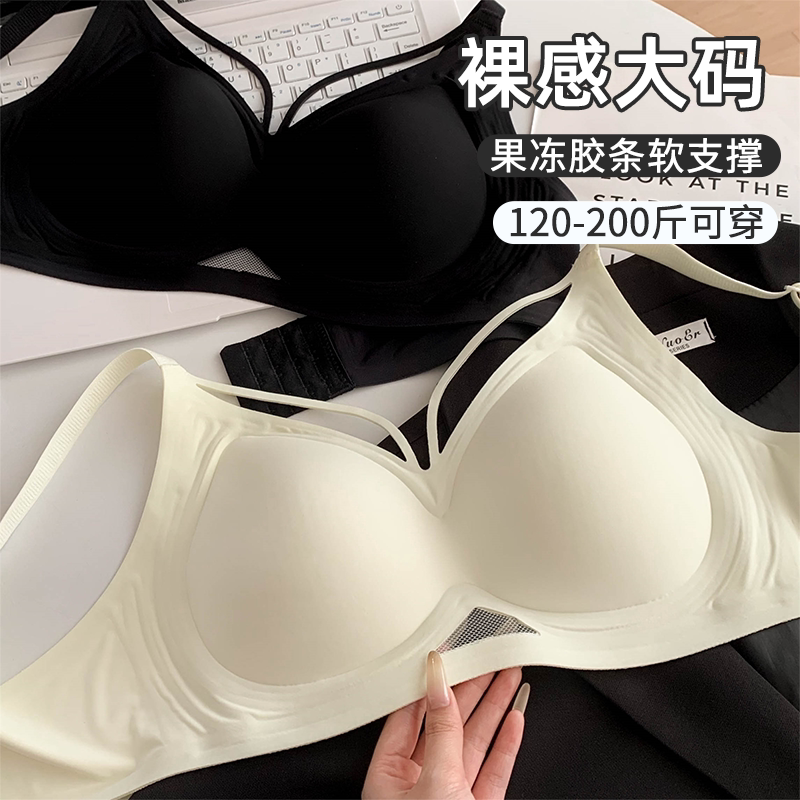 大码胖mm大胸显小胸无痕内衣女聚拢收副乳防下垂2026新款性感文胸