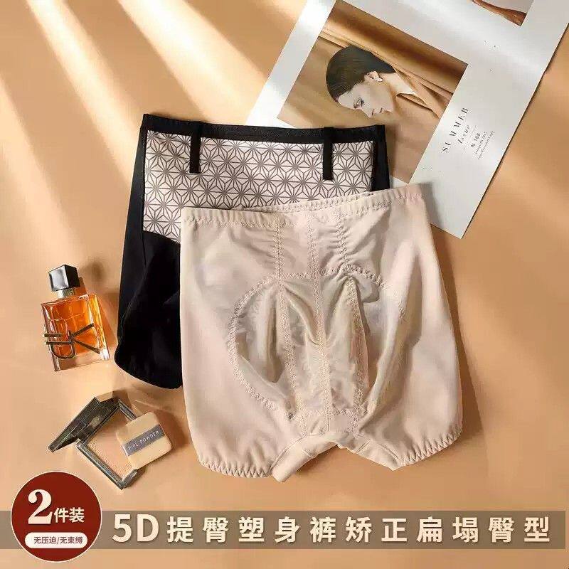 提臀裤女翘臀神器短款无痕收腹塑身美体中腰透气平角安全内裤夏季