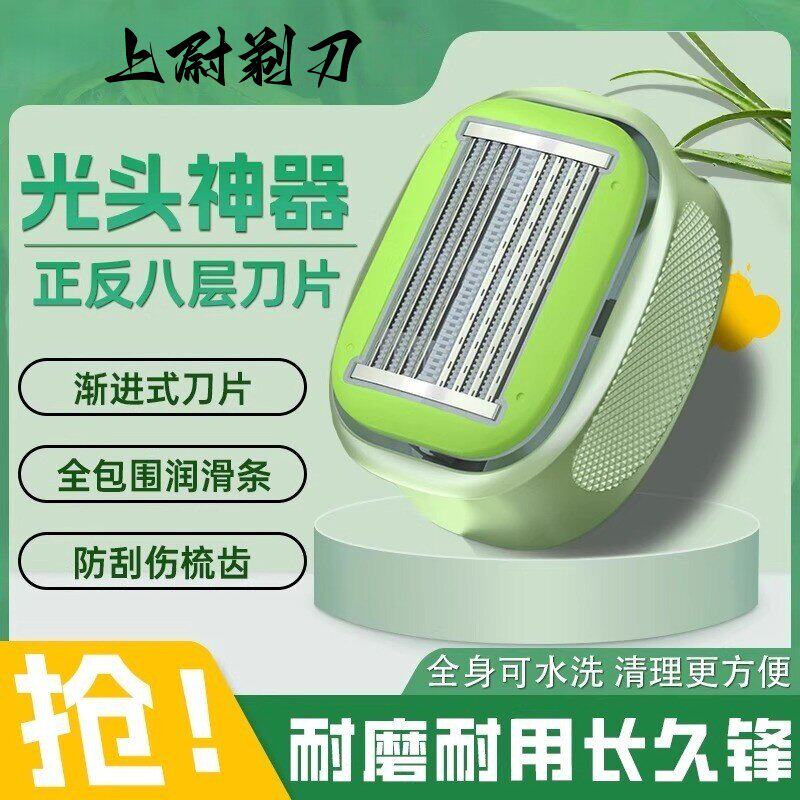 德国手动剃光头神器男士专用八层刀片防刮伤自己刮光头理发器刀头
