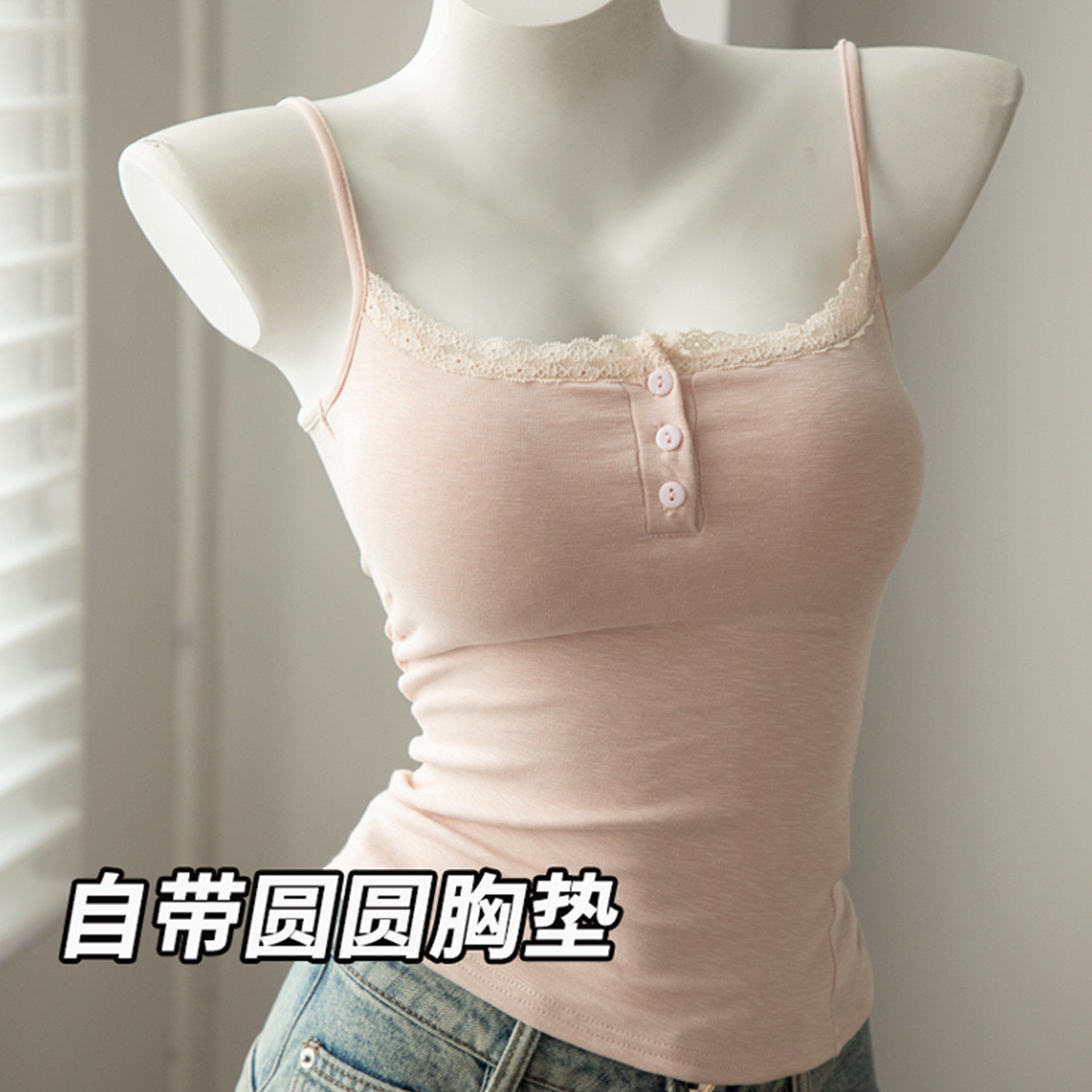 奶呼呼蕾丝吊带背心女2025春秋新款带胸垫修身显瘦内搭可外穿上衣