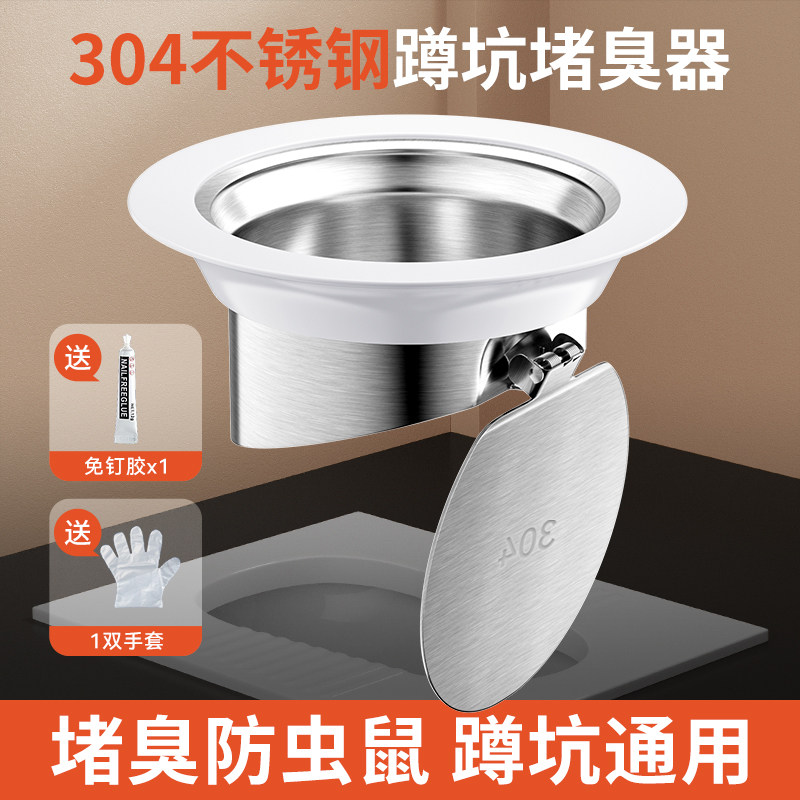 马桶大便池盆蹲厕所堵臭器蹲便器防臭器堵塞厕所蹲坑下水道口挡板