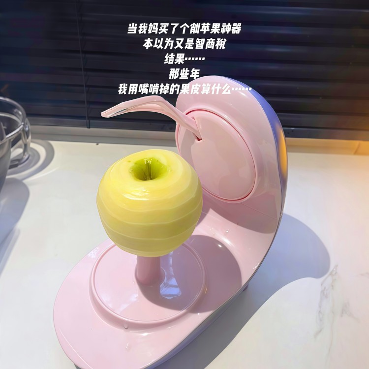 电动苹果削皮器全自动电动削皮器USB充电多功能水果刮皮刀水果刀