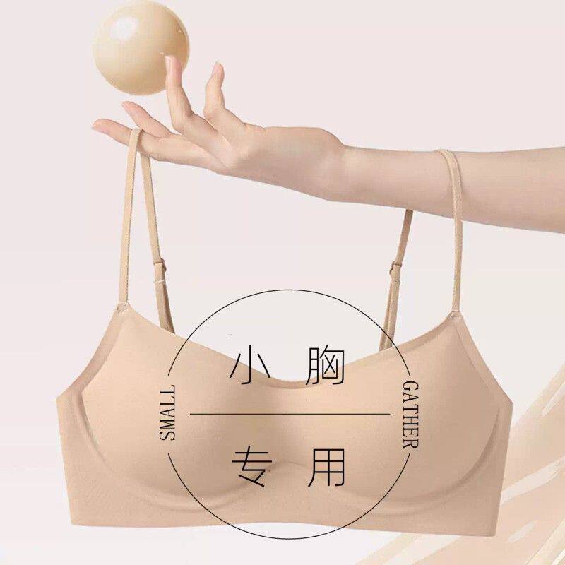 无痕内衣夏季薄款隐形低领细肩带小胸聚拢显大一体加厚粉底液文胸