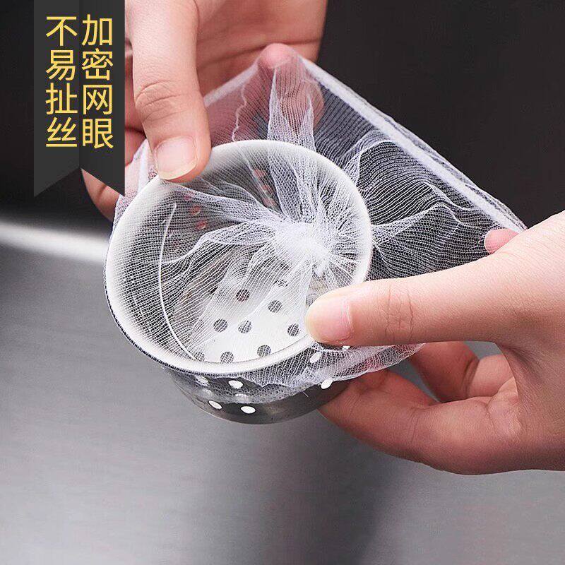 一次性水槽垃圾过滤细网通用大号厨房洗碗池下水道地漏罩防堵沥水