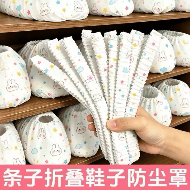 鞋子防尘鞋套收纳晒鞋袋罩一次性无纺布防尘防晒加厚打包旅行晾晒