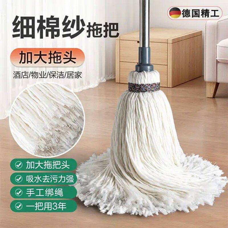 老式棉纱拖把全棉棉线大号吸水墩布家用传统水拖普通拧水地拖布头