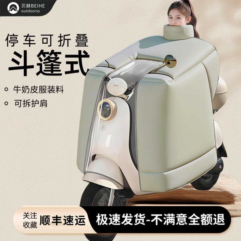 斗篷式电动车挡风被冬季加绒加厚防寒电瓶摩托车加宽加大防风罩