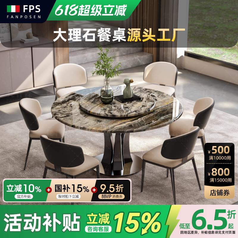 高级感威尼斯棕大理石圆桌餐桌意式极简新款圆形餐桌椅组合带转盘