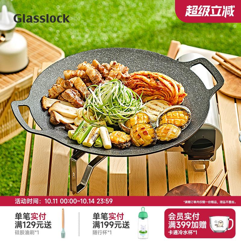 Glasslock盖朗进口韩式烤肉盘不粘锅烧烤锅煎锅铁板烧户外家用