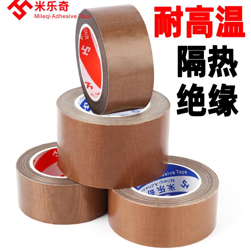 铁氟龙胶带电路板高频机绝缘防水防烫布切袋机真空包装封口机隔热