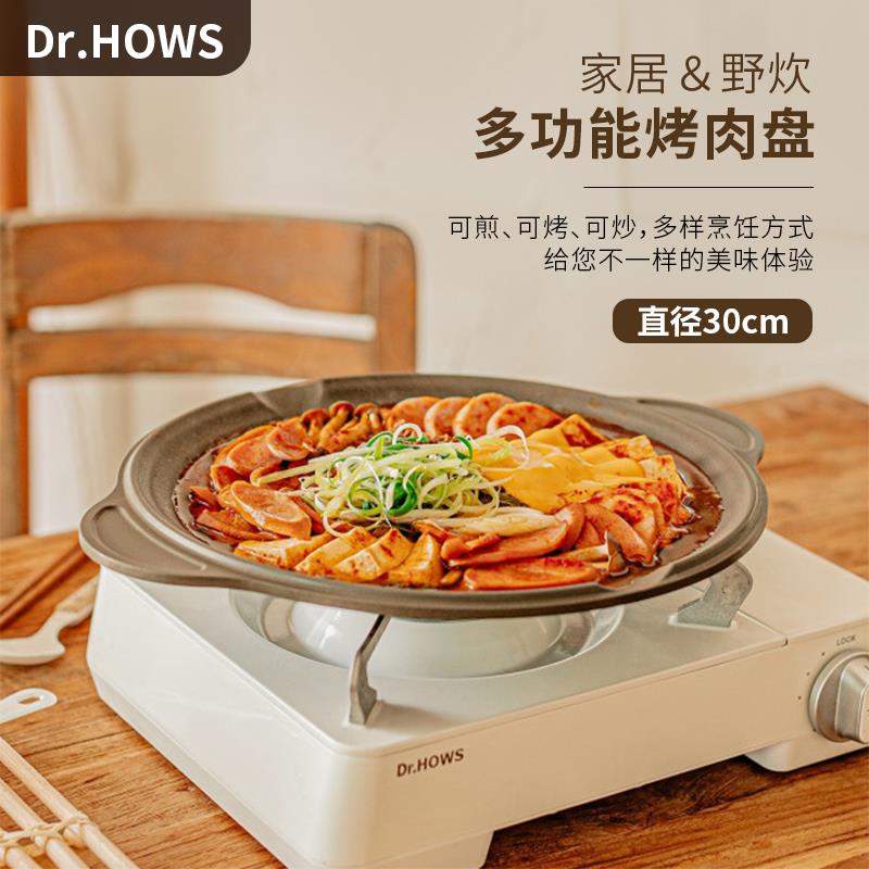 韩国进口烤盘户外便携煎炒锅具家用烧烤盘无烟不沾烤肉电磁炉通用