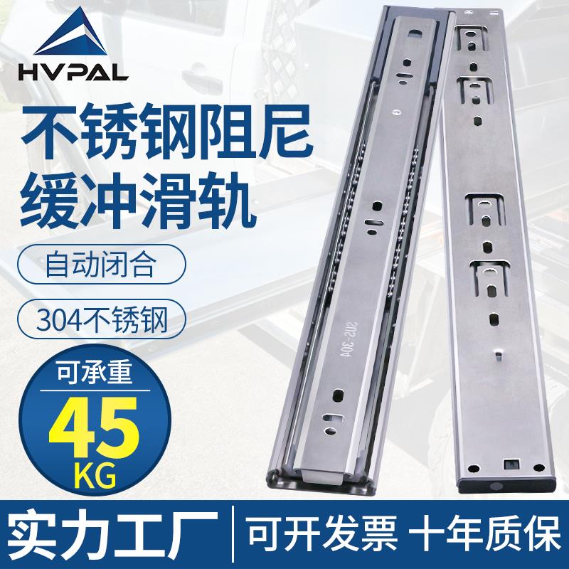 45不锈钢304抽屉轨道三节加厚滑轨缓冲阻尼静音导轨家用橱柜滑道
