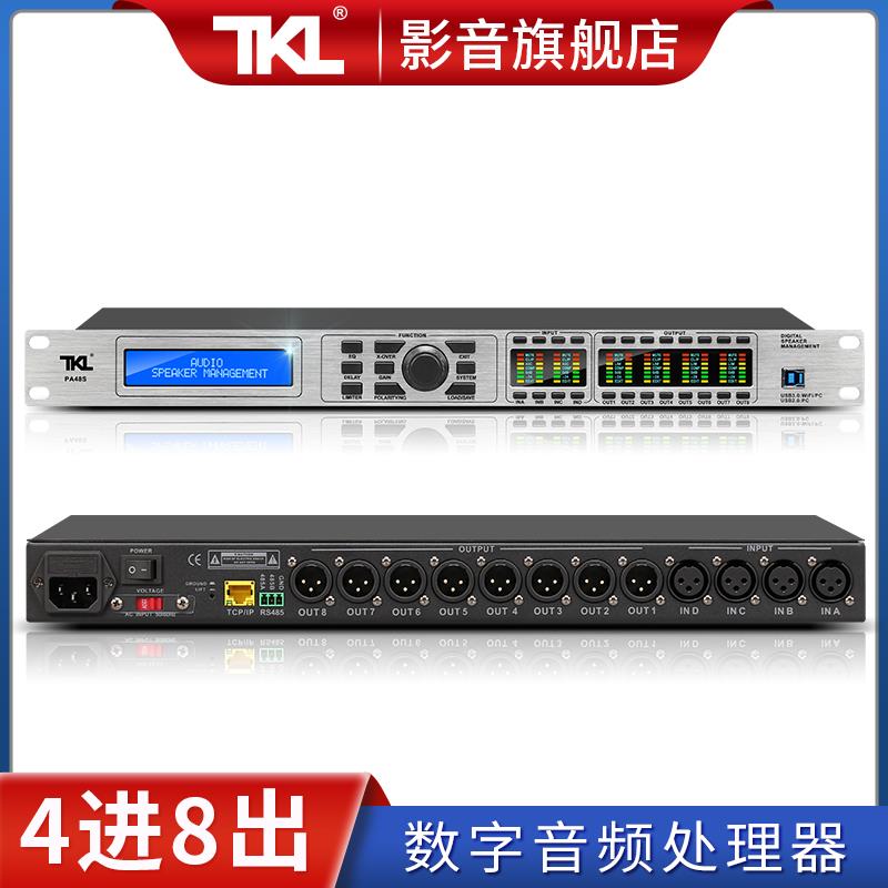 TKL PA48S音频处理器4进8出中文调试舞台均衡压缩分频器音响系统