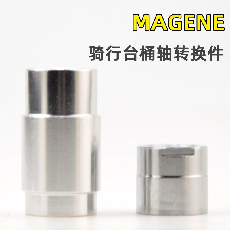 迈金二代三代T300智能骑行台桶轴转换器套件T100 11速 12x142 148
