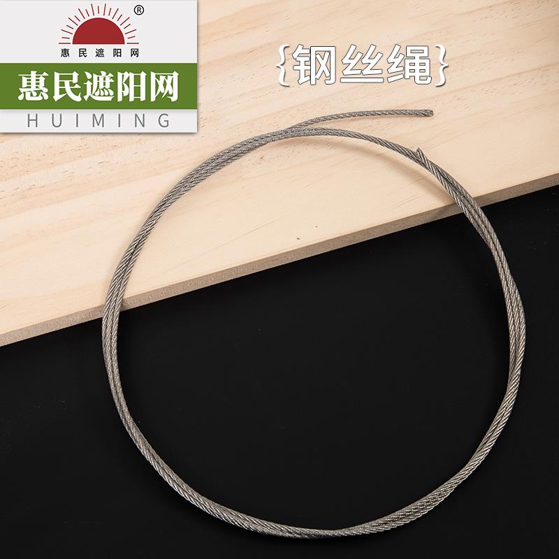 304不锈钢钢丝绳吊绳挂绳细钢丝柔软钢丝绳晾衣架钢丝索绳