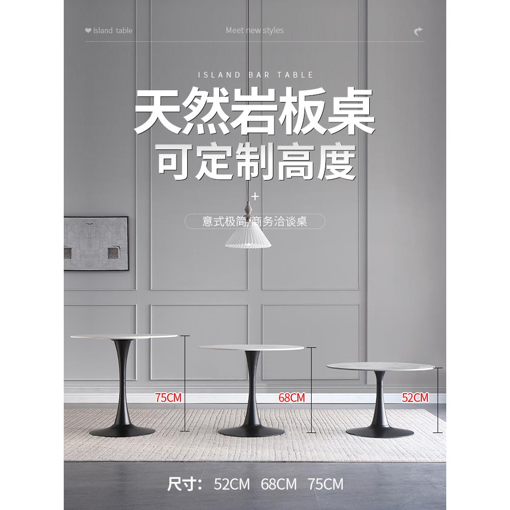 轻奢岩板餐桌休息区接待郁金香酒店洽谈桌咖啡奶茶店阳台小圆桌子