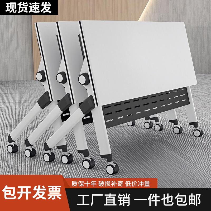 可折叠会议桌椅组合双人课桌活动拼接移动长条桌会议室办公培训桌