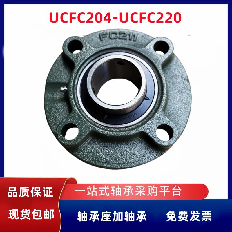 圆形外球面轴承座UCFC210 FC211 FC212 FC213 FC214 215带轴承