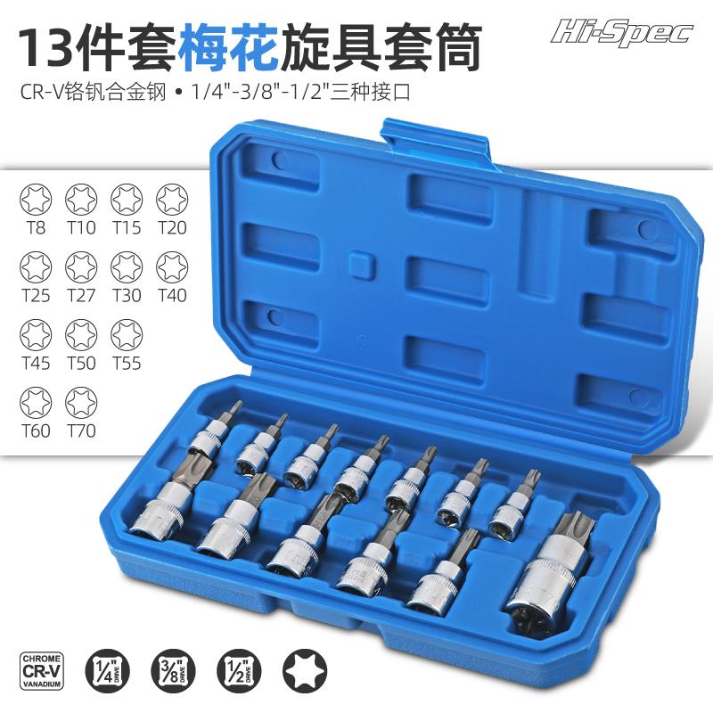 套筒批头 花型t25t30t40t45t55梅花内六角套筒批头工具星批头套装