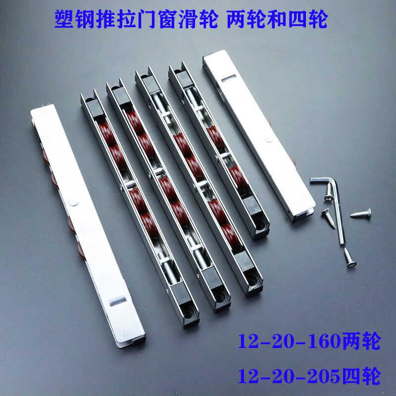 塑钢推拉门窗滑轮四轮铝合金双层玻璃重型移门不锈钢滑轮轴承配件