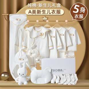婴儿衣服纯棉新生儿礼盒初生套装刚出生宝宝满月见面礼物用品大全