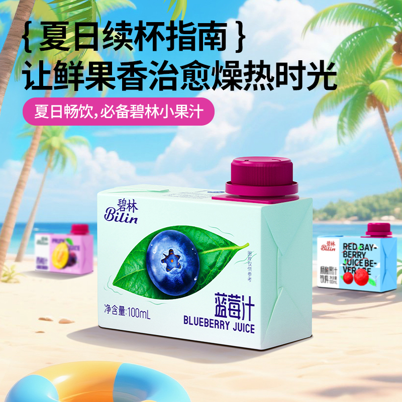 100mL*6盒果汁稼乐碧林