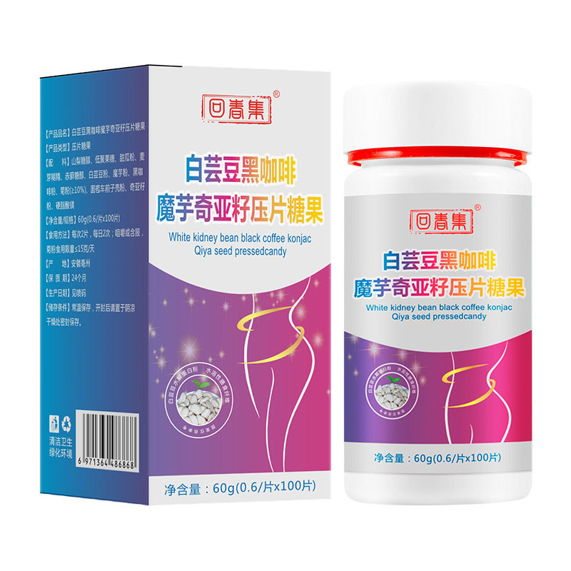 白芸豆黑咖啡魔芋奇亚籽糖果压片咀嚼益生菌阻断剂膳食纤维