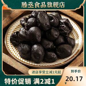 新会黑桔子陈皮小金桔柑干泡水蜜饯潮州三宝老柑桔橘清凉果干特产