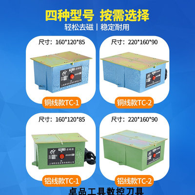 。正品景欣退磁器消磁器去磁器TC-1退磁器 TC-2强力脱磁器金属机