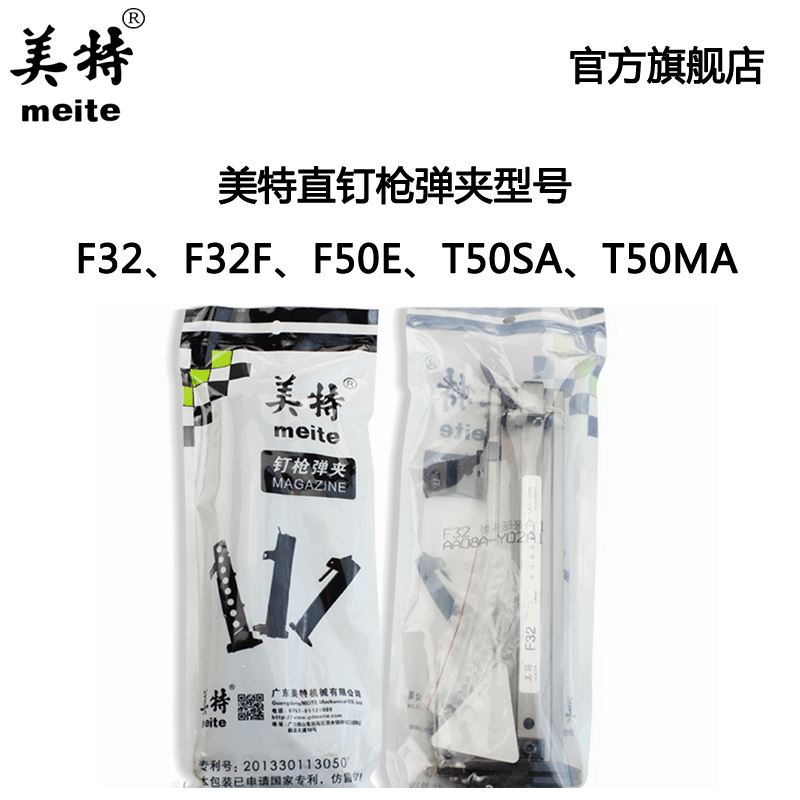。美特101J气动码钉枪配件 1010F 440KB弹夹部装美特101J枪槽_虎窝淘
