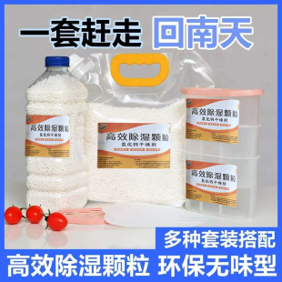 耀锐除湿干燥剂吸潮补充包氯化钙颗粒散装学生宿舍衣柜梅雨季