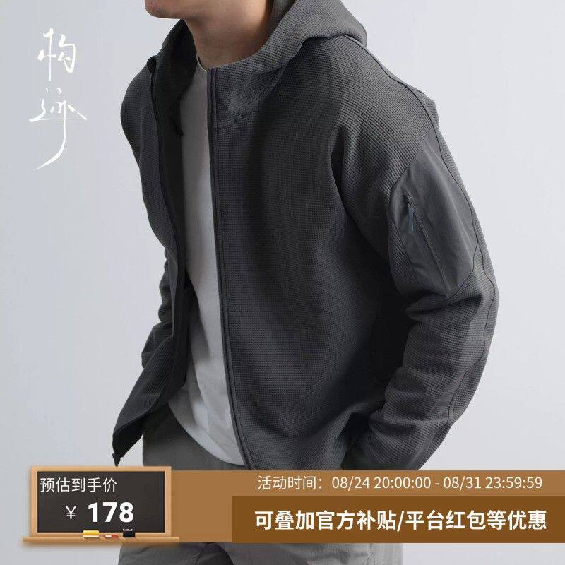 GGG/构迹男装【华夫格空气感】秋季男士抗皱休闲轻量连帽运动外套