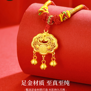 平安锁黄金吊坠项链足金999纯金婴儿长命锁宝宝满月周岁生日礼物