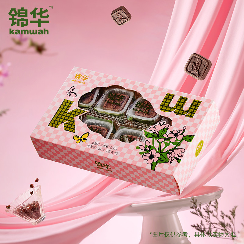 锦华低糖红豆冰糕端午糕点礼盒装