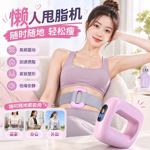 筋膜环甩脂机瘦肚子懒人减肥