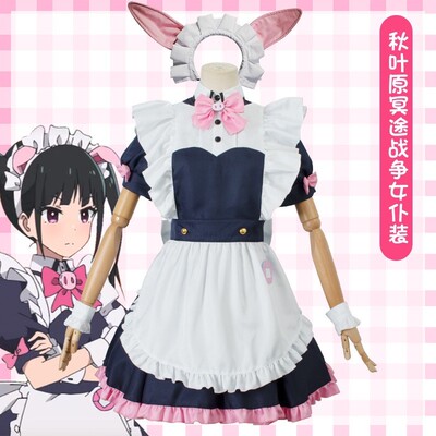 女仆装秋叶原冥途战争cosplay服装 日系可爱 全套带耳朵