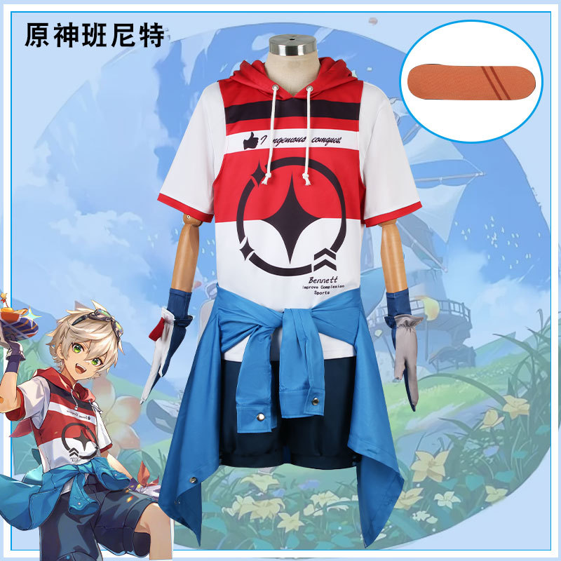 原神cos服日常衣服套装班尼特联动款cosplay游戏动漫服装男装