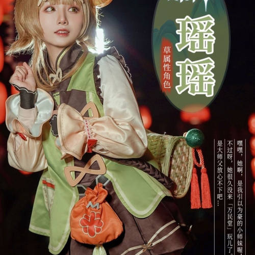 现货原神cos服瑶瑶cos游戏女仆装可爱风草萝莉cosplay服装