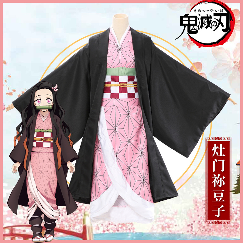 鬼灭之刃cos服 灶门祢豆子cos服全套cosplay动漫服装女假发 羽织