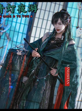 青鬼/戚容/天官赐福/小镜王青灯夜游原创古装COS服