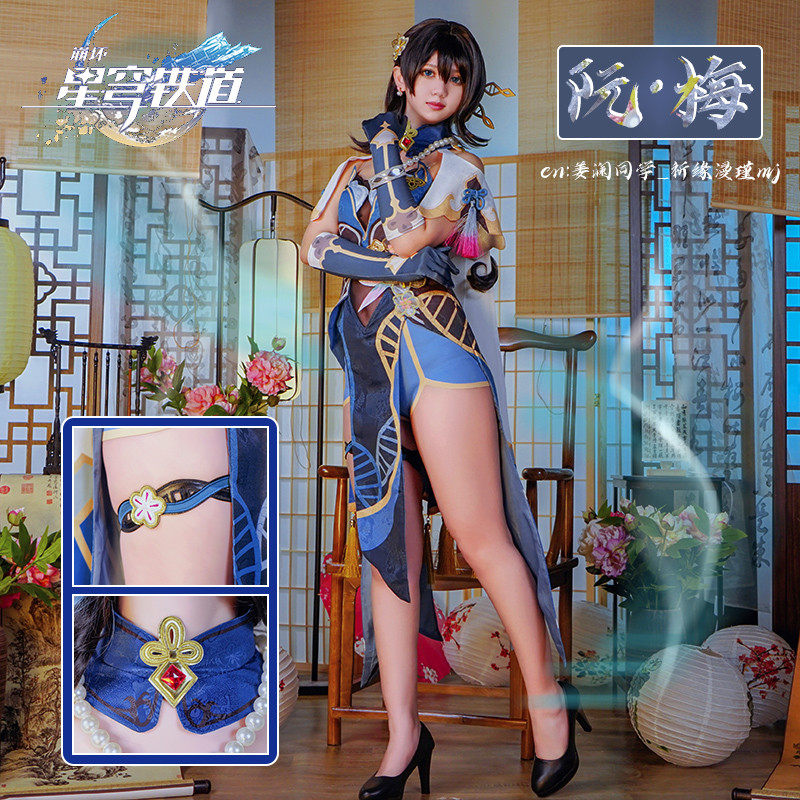 阮梅cos服崩坏星穹铁道古风性感旗袍装cosplay二次元动漫游戏服装图片