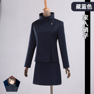 咒术回战cos 家入硝子cos服 蓝黑色高专制服cos女装全套